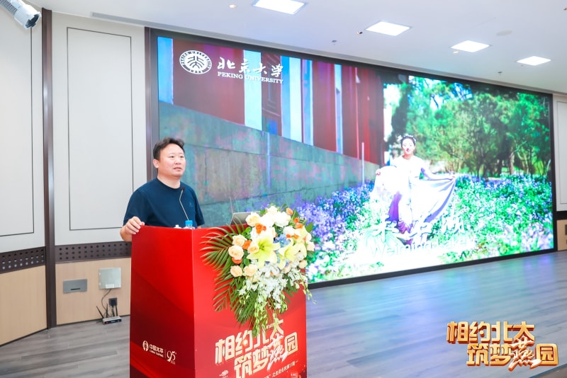 相约北大筑梦燕园永兴集团冷弯徐连星：以北大智慧重塑企业未来